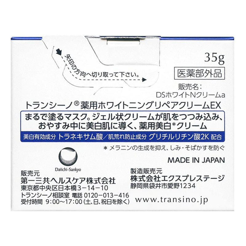 Kem Dưỡng Trắng Transino Whitening Repair Cream EX 35g