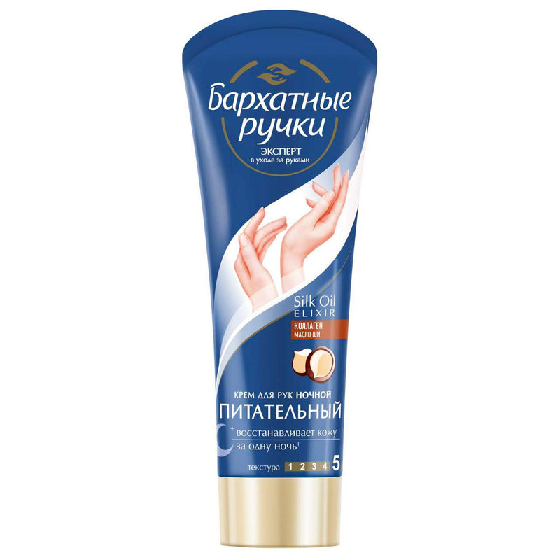 Kem Dưỡng Da Tay Pyuku Silk Oil Elixir của Nga 80ml