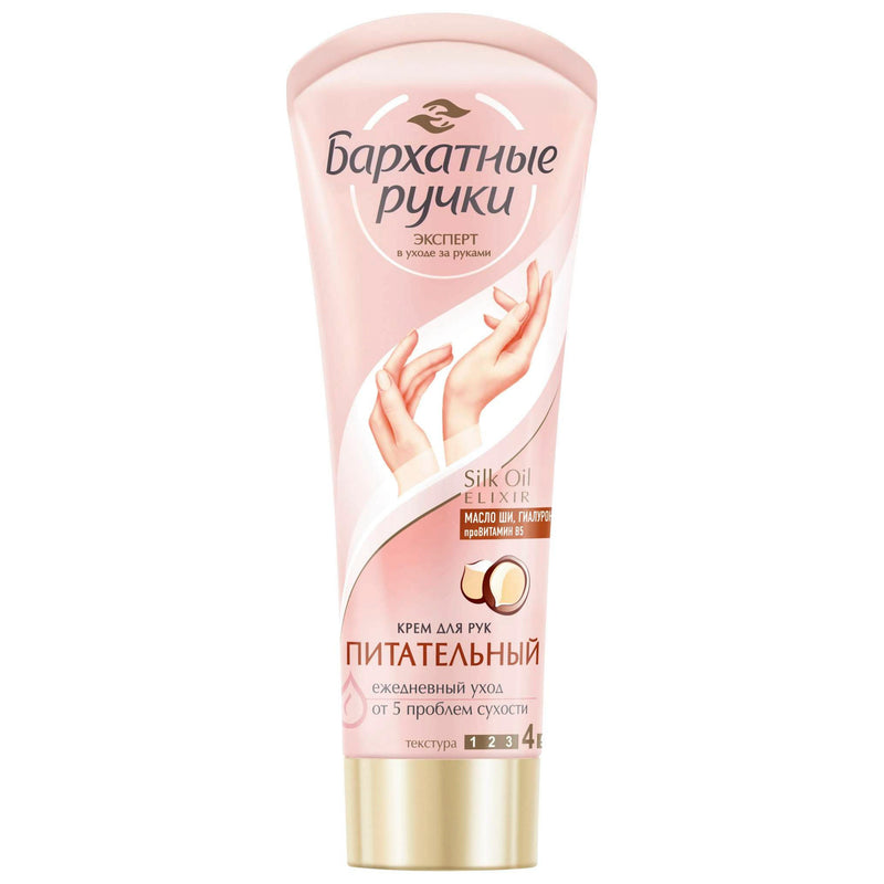 Kem Dưỡng Da Tay Pyuku Silk Oil Elixir của Nga 80ml