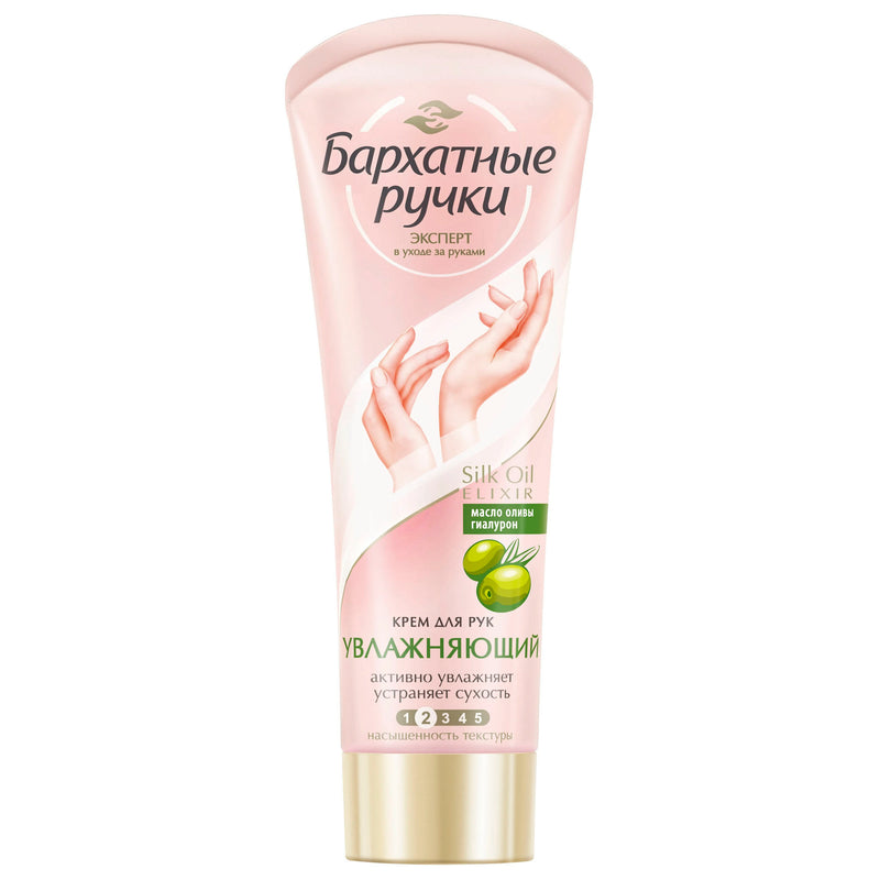 Kem Dưỡng Da Tay Pyuku Silk Oil Elixir của Nga 80ml