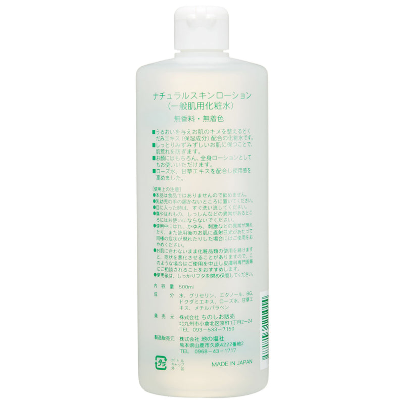 Nước Hoa Hồng Diếp Cá Dokudami Natural Skin Lotion 500ml