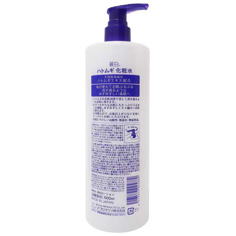 Nước Hoa Hồng Hatomugi Moisturizing & Conditioning 500ml