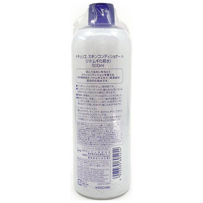 Nước Hoa Hồng Ý Dĩ Naturie Skin Conditioner 500ml