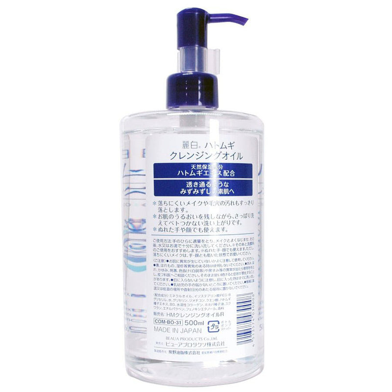 Dầu Tẩy Trang Ý Dĩ Hatomugi The Cleansing Oil 500ml